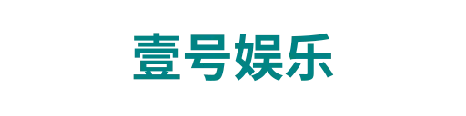 壹号娱乐